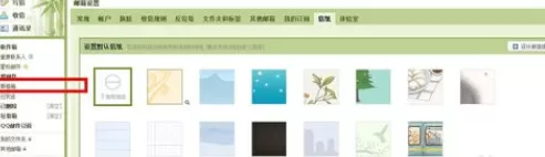 在qq邮箱中实行更换信纸的详细步骤