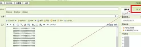 在qq邮箱中实行更换信纸的详细步骤