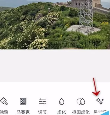 在天天P图中使用星光镜功能的详细操作方法