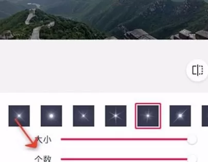在天天P图中使用星光镜功能的详细操作方法