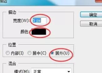 在photoshop中使用描边工具的详细步骤