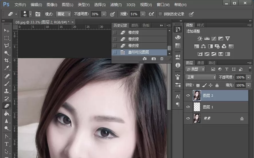 ps为照片里的人物画眉的操作流程