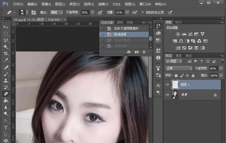 ps为照片里的人物画眉的操作流程