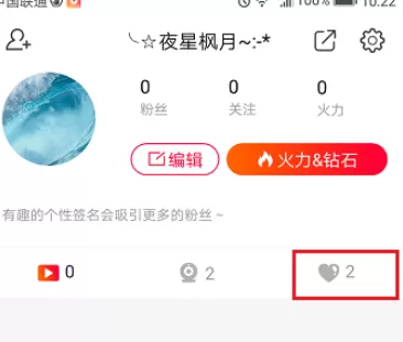 在火山小视频中实行查看观看记录的详细步骤