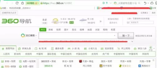在360浏览器中将书签保存的详细步骤