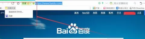 在360浏览器中将书签保存的详细步骤