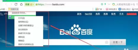 在360浏览器中将书签保存的详细步骤