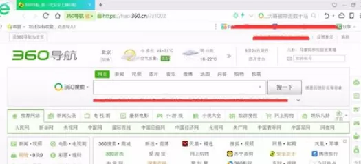 在360浏览器中将书签保存的详细步骤
