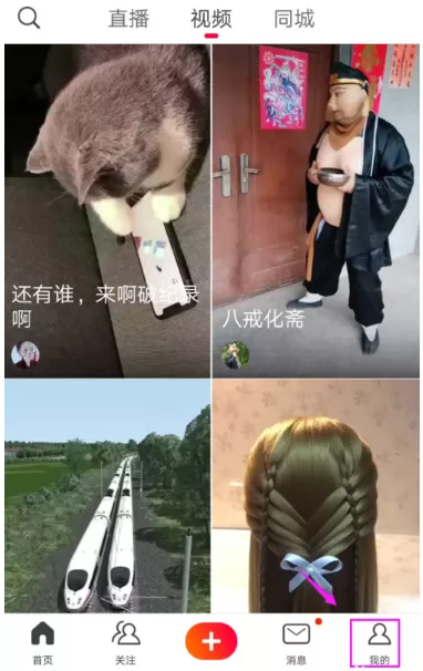 在火山小视频中关闭开播提醒的图文步骤