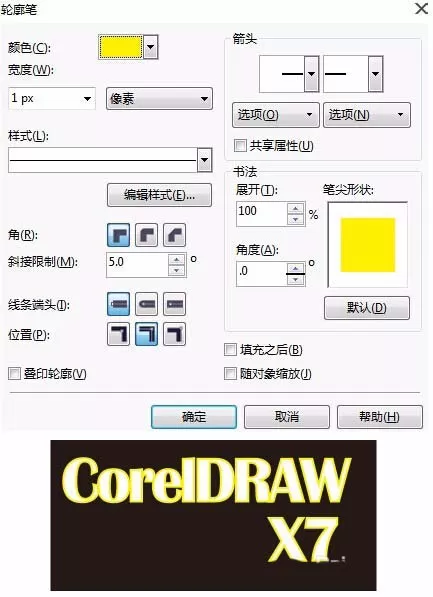 使用cdr制作出有描边浅变色艺术字的详细步骤