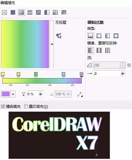 使用cdr制作出有描边浅变色艺术字的详细步骤