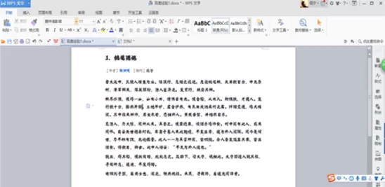 在Word文档中保存特殊字体的技巧介绍