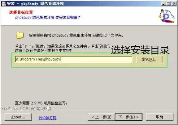 phpstudy搭建网站的详细操作步骤