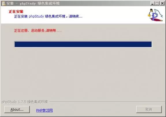 phpstudy搭建网站的详细操作步骤