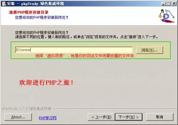 phpstudy搭建网站的详细操作步骤