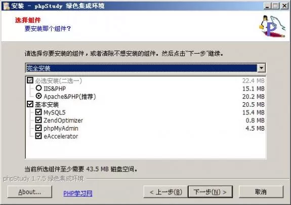 phpstudy搭建网站的详细操作步骤