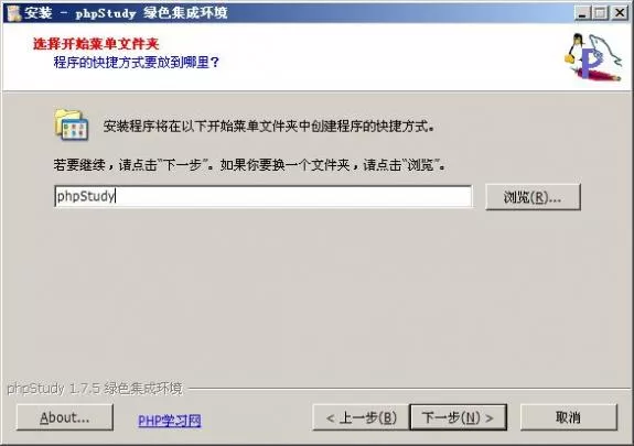 phpstudy搭建网站的详细操作步骤