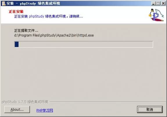 phpstudy搭建网站的详细操作步骤