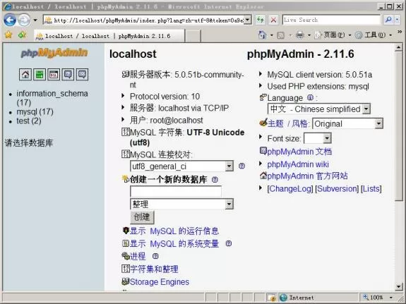 phpstudy搭建网站的详细操作步骤