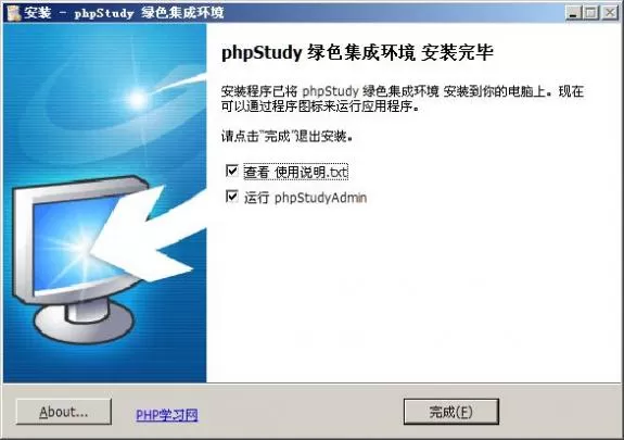 phpstudy搭建网站的详细操作步骤