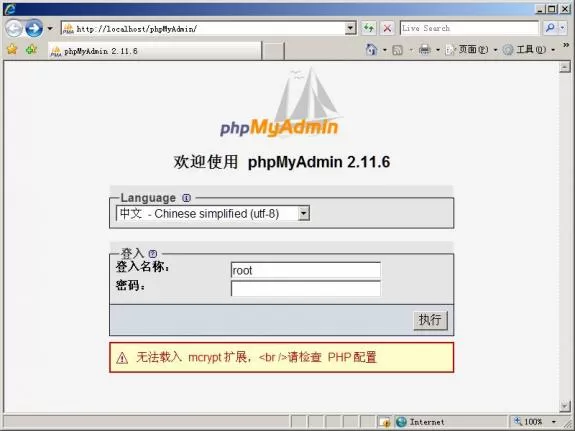 phpstudy搭建网站的详细操作步骤