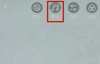 在火山小视频中发布短视频音乐的具体步骤