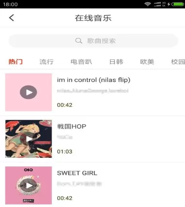 在火山小视频中发布短视频音乐的具体步骤