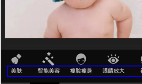 在百度魔图中使用美容功能的详细操作步骤