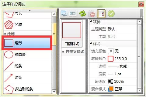利用迅捷PDF编辑器在PDF文件里一键添加矩形标注的图文教程