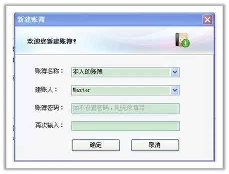 利用随手记进行多账套记账的简单教程