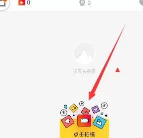 在火山小视频中实行添加字幕的图文教程