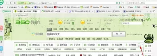 在360浏览器中进行录制音乐的详细方法