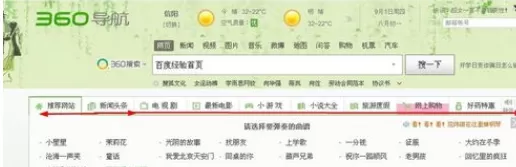 在360浏览器中进行录制音乐的详细方法
