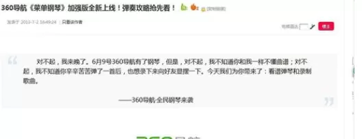 在360浏览器中进行录制音乐的详细方法