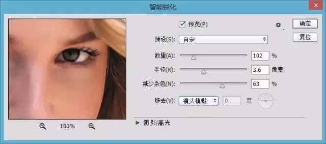 使用ps进行美白照片的操作步骤