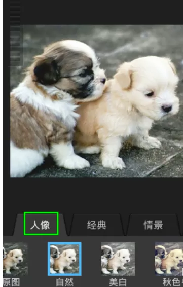 在百度魔图中使用特效的详细操作步骤