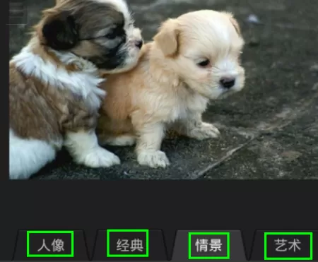 在百度魔图中使用特效的详细操作步骤