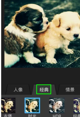 在百度魔图中使用特效的详细操作步骤