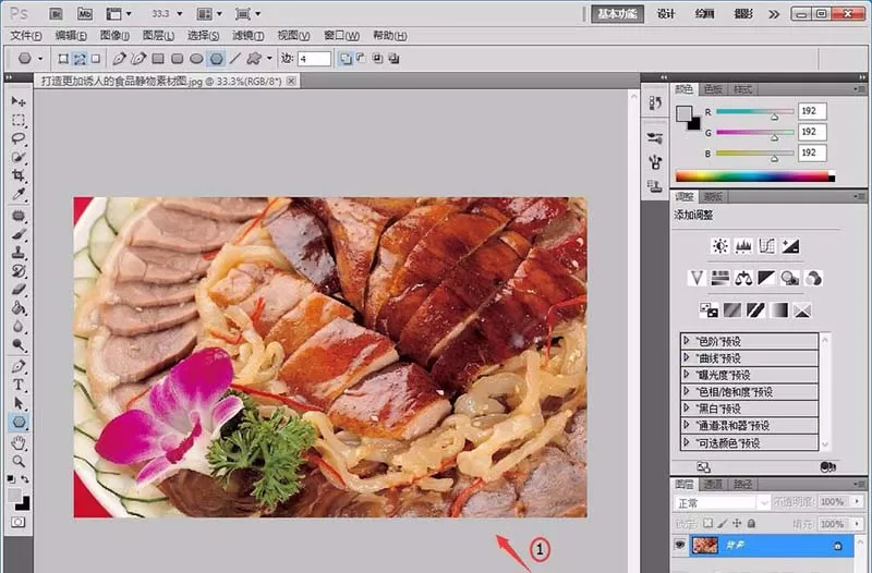PS为美食照片调色的简单操作方法