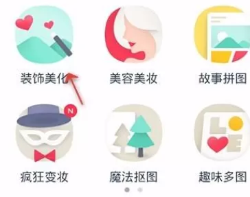 使用天天P图把图片调亮的详细操作步骤