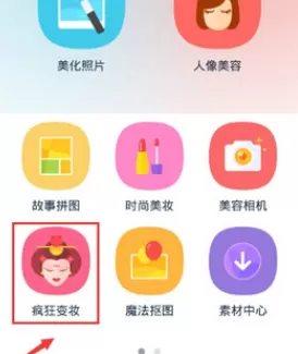 使用天天p图制作出云歌妆的详细步骤