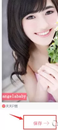 使用天天p图制作出云歌妆的详细步骤
