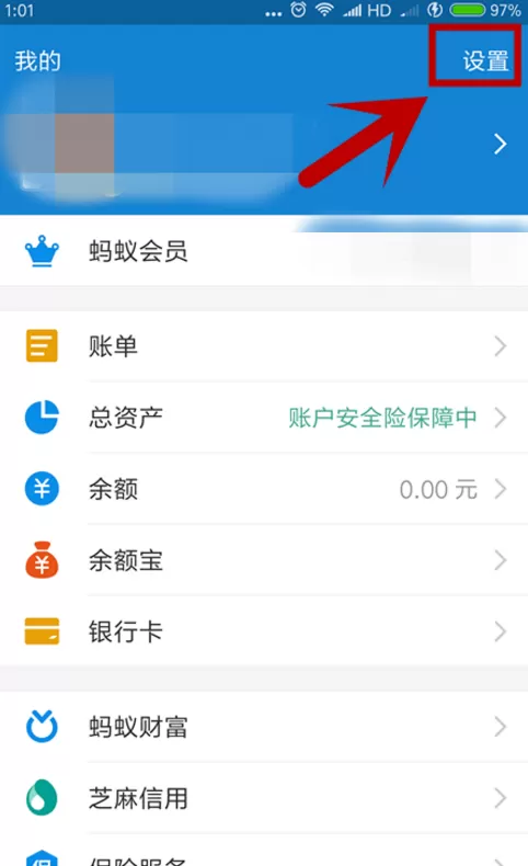 支付宝切换选择文字语言的简单教程