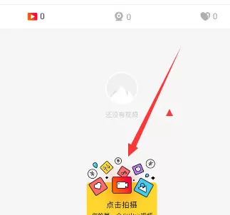 在火山小视频中将本地视频上传的具体方法