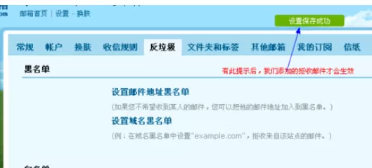在QQ邮箱中进行设置拒收别人邮件的详细步骤