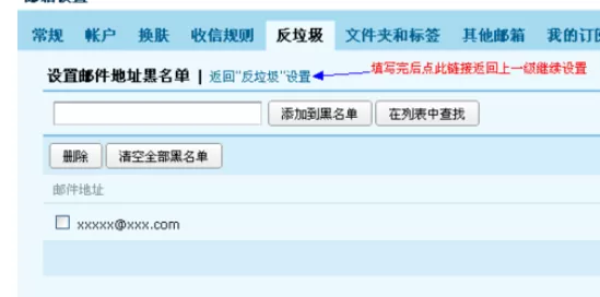 在QQ邮箱中进行设置拒收别人邮件的详细步骤