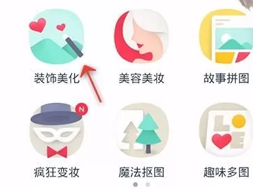 使用天天P图为照片添加文字的详细步骤