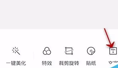 使用天天P图为照片添加文字的详细步骤