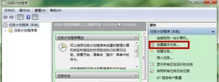 在win7系统里设置电脑闹钟的简单教程
