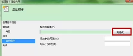 在win7系统里设置电脑闹钟的简单教程